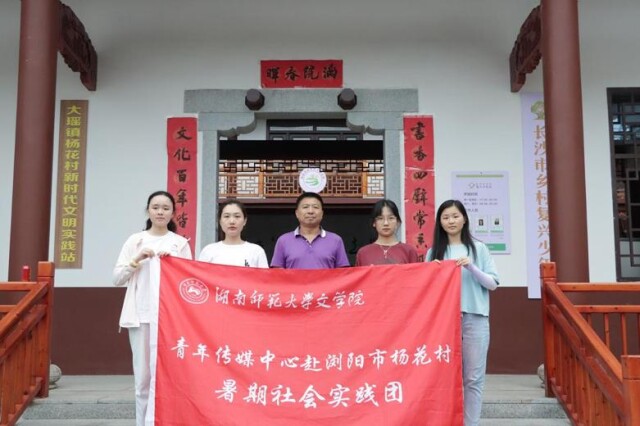助力乡村振兴 beat365亚洲体育在线官网文学院开展三下乡教学与调研活动 助力乡村振兴 beat365亚洲体育在线官网文学院开展三下乡教学与调研活动
