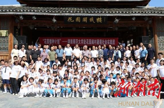 beat365亚洲体育在线官网赴花园阁村暑期社会实践成果丰硕 beat365亚洲体育在线官网赴花园阁村暑期社会实践成果丰硕