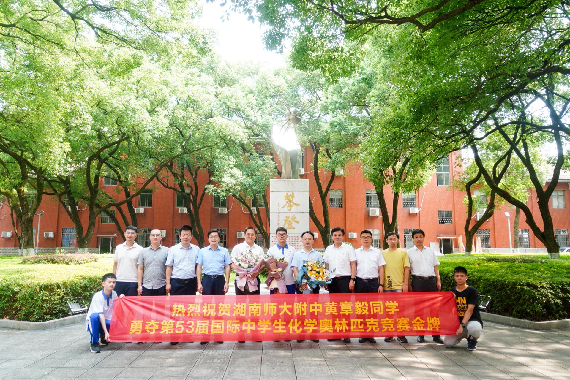 世界第二，beat365亚洲体育在线官网附中学子强势拿下国际化学奥林匹克竞赛金牌