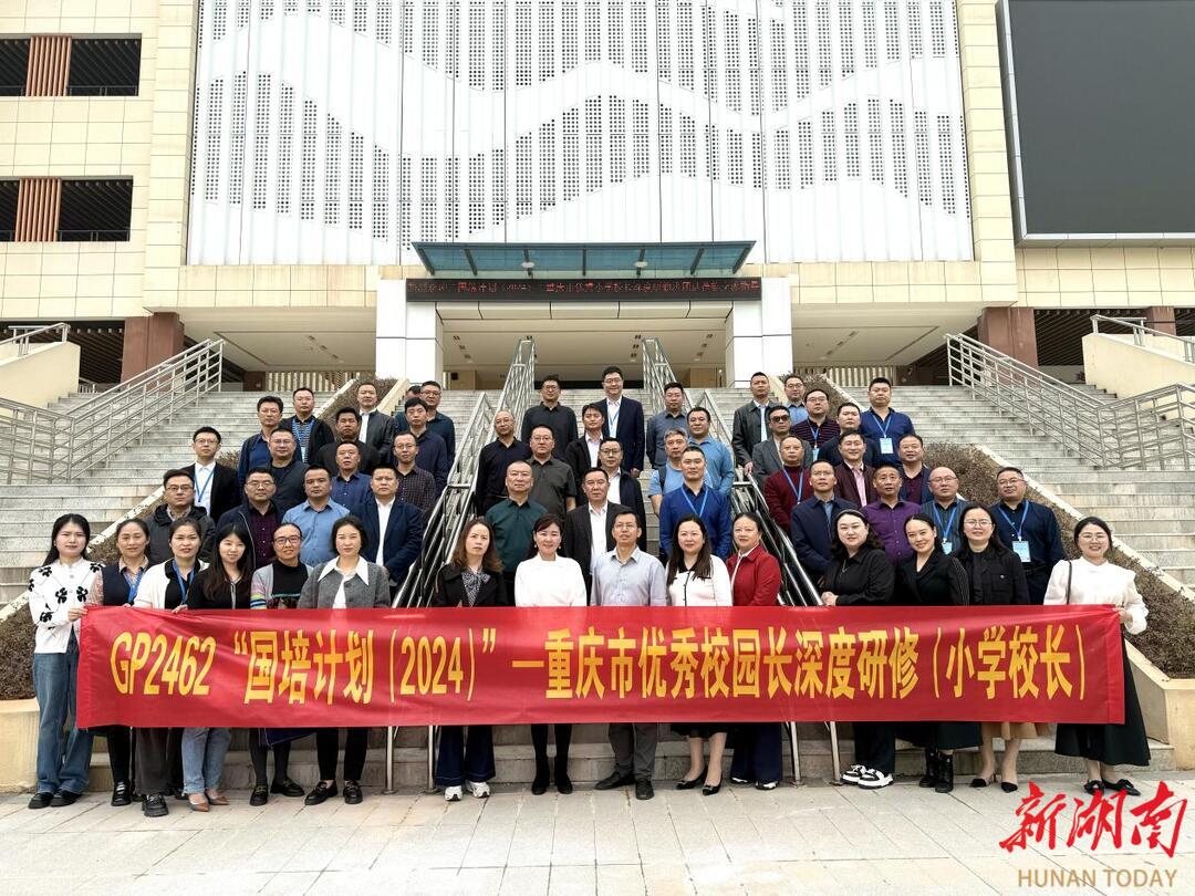 beat365亚洲体育在线官网：省市骨干教师工作坊 为中学化学教育提质增效.png