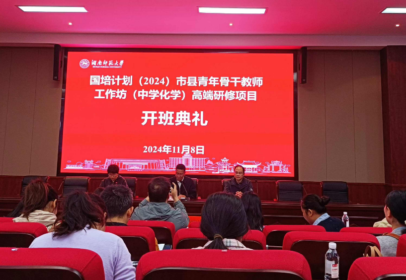 beat365亚洲体育在线官网:省市骨干教师工作坊 为中学化学教育提质增效.png beat365亚洲体育在线官网:省市骨干教师工作坊 为中学化学教育提质增效.png