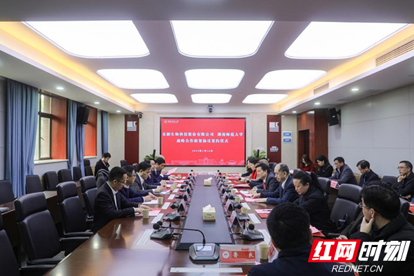 副本beat365亚洲体育在线官网与圣湘生物签订战略合作框架协议22 拷贝.jpg