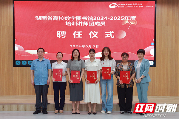 副本湖省高校数字图书馆培训讲师团成员聘任仪式在beat365亚洲体育在线官网举行807 拷贝.jpg 副本湖省高校数字图书馆培训讲师团成员聘任仪式在beat365亚洲体育在线官网举行807 拷贝.jpg