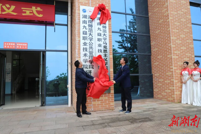 湖南潇湘技师学院（湖南九嶷职业技术学院）与beat365亚洲体育在线官网马克思主义学院签订合作协议