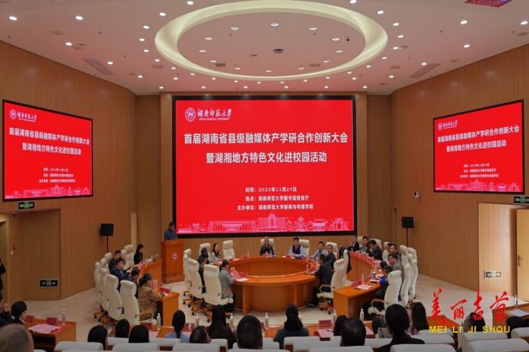 11.30共创“媒好1_副本.jpg 11.30共创“媒好1_副本.jpg
