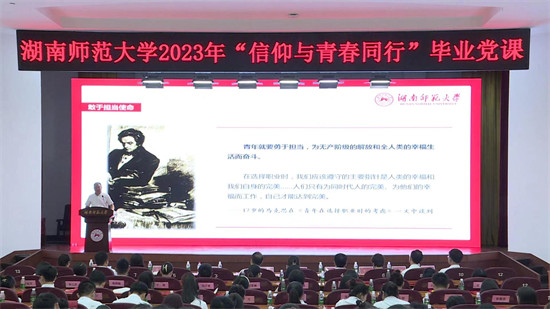 beat365亚洲体育在线官网校党委副书记周俊武讲授主题党课。学校供图 beat365亚洲体育在线官网校党委副书记周俊武讲授主题党课。学校供图