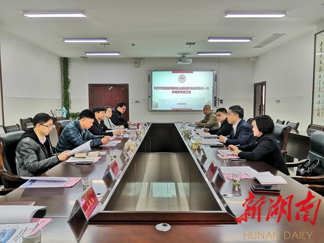 毛运鸿率考察团赴beat365亚洲体育在线官网旅游学院、湖南第一师范学院对接洽谈县校合作事宜 毛运鸿率考察团赴beat365亚洲体育在线官网旅游学院、湖南第一师范学院对接洽谈县校合作事宜