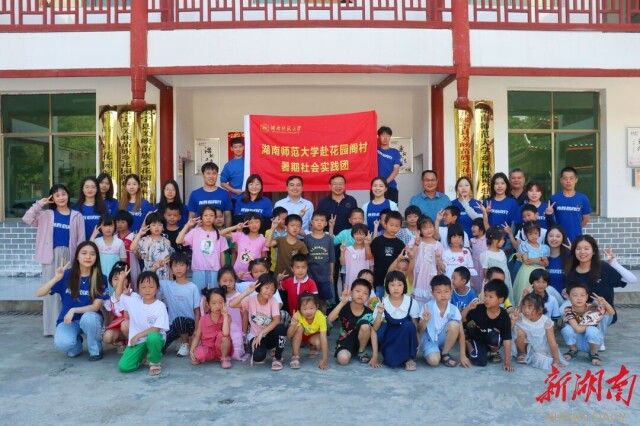 文化帮扶为乡村振兴赋能 beat365亚洲体育在线官网在绥宁开展暑期“三下乡”活动 文化帮扶为乡村振兴赋能 beat365亚洲体育在线官网在绥宁开展暑期“三下乡”活动