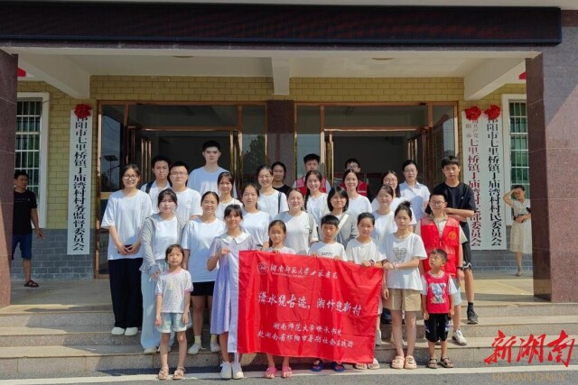 beat365亚洲体育在线官网世承书院“潇水绕古迹,湘竹迎新村”实践团于丁庙湾村开展防溺水教育讲座 beat365亚洲体育在线官网世承书院“潇水绕古迹,湘竹迎新村”实践团于丁庙湾村开展防溺水教育讲座