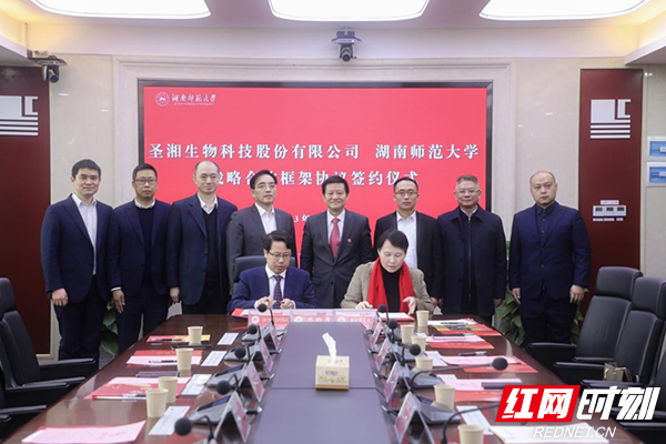 副本beat365亚洲体育在线官网与圣湘生物签订战略合作框架协议29 拷贝.jpg