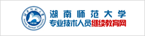 beat365亚洲体育在线官网专业技术人员继续教育网
